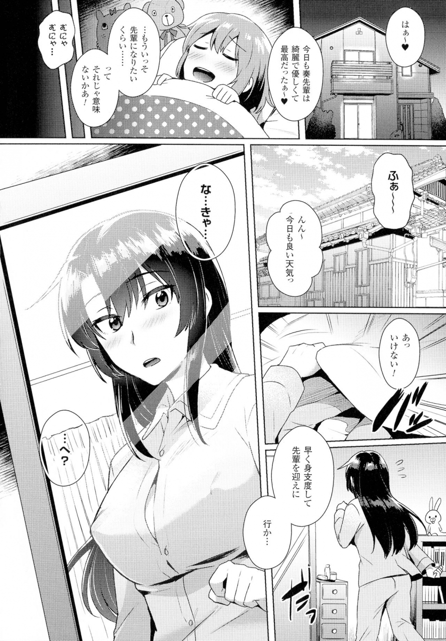 anthology-comic-unreal-the-best-futanari-collection