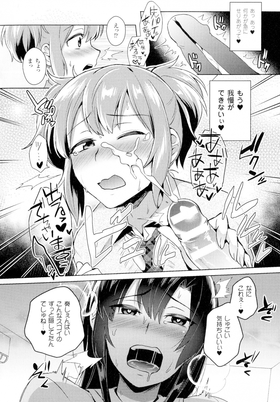 anthology-comic-unreal-the-best-futanari-collection