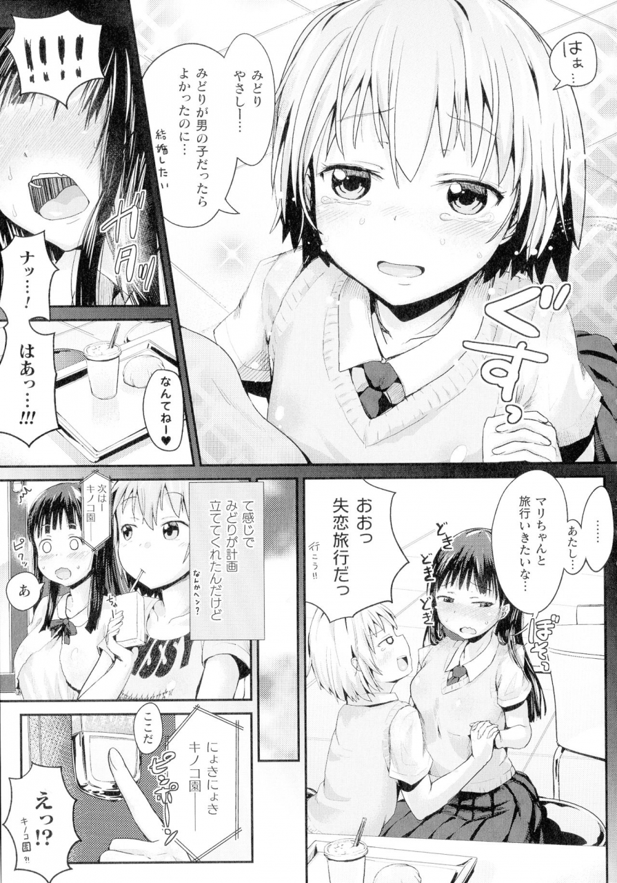 anthology-comic-unreal-the-best-futanari-collection