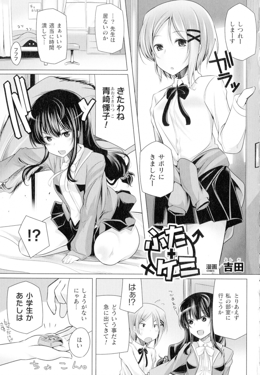 anthology-comic-unreal-the-best-futanari-collection