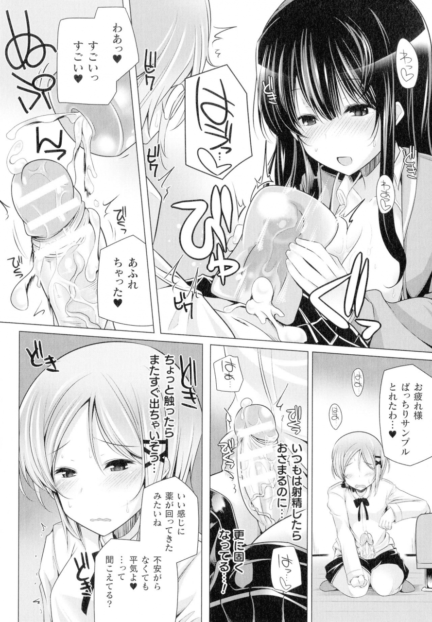 anthology-comic-unreal-the-best-futanari-collection