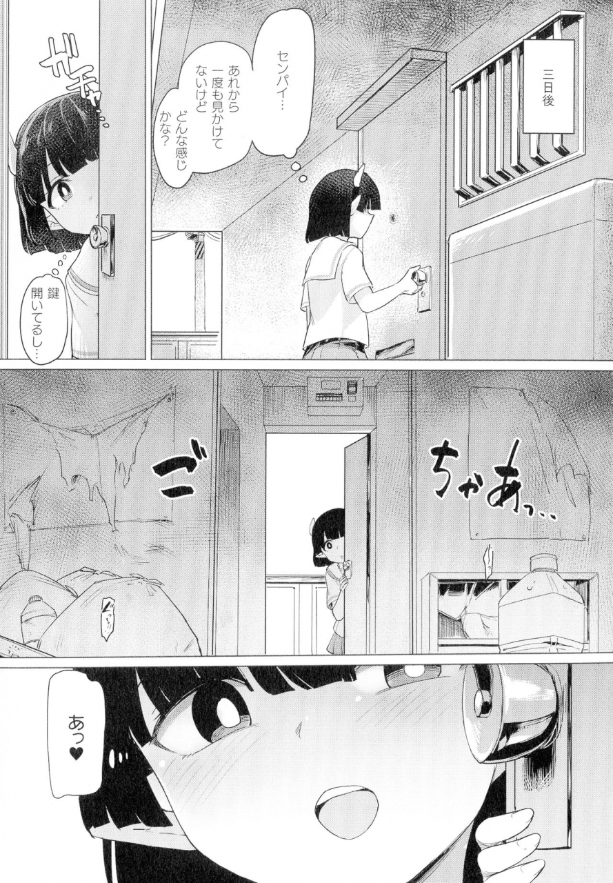 anthology-comic-unreal-the-best-futanari-collection