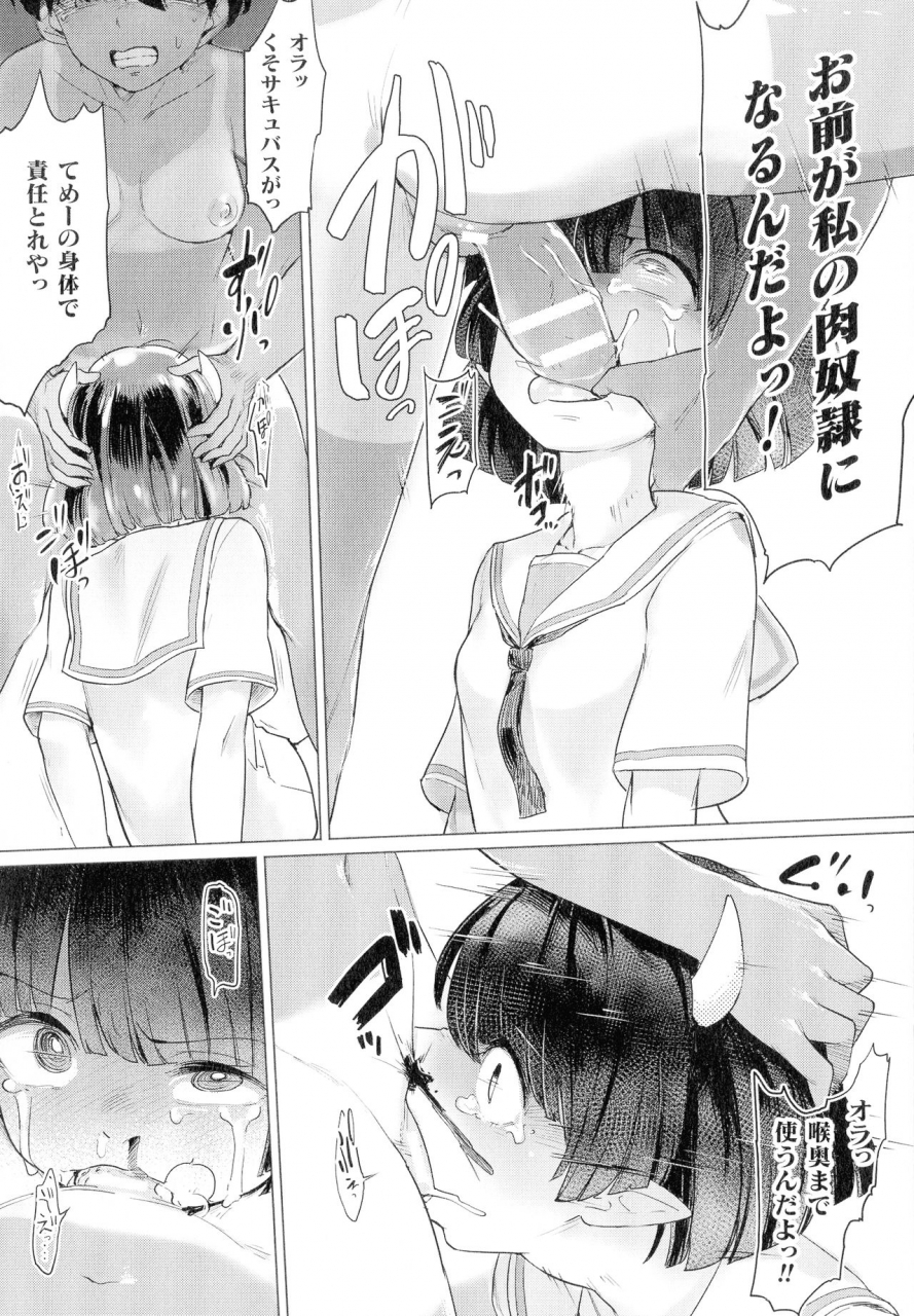 anthology-comic-unreal-the-best-futanari-collection