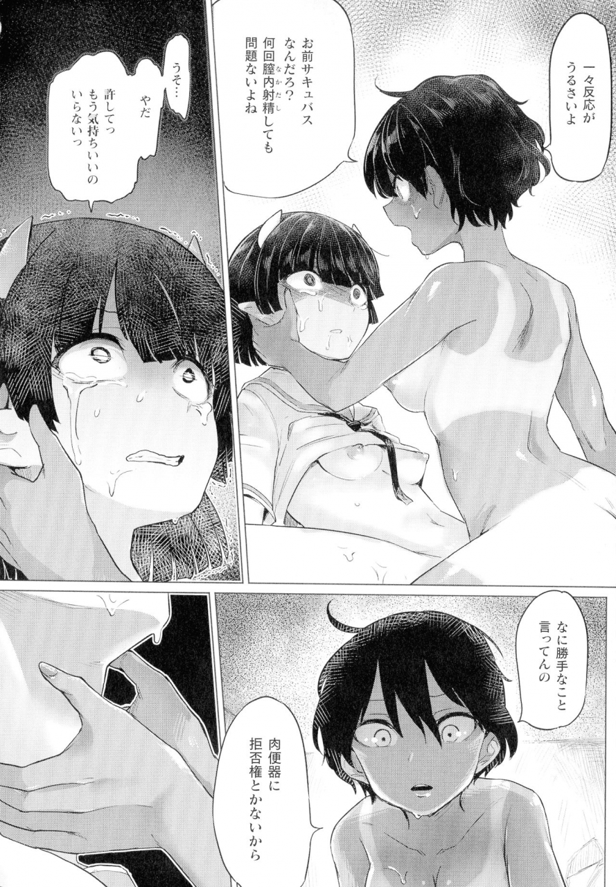 anthology-comic-unreal-the-best-futanari-collection