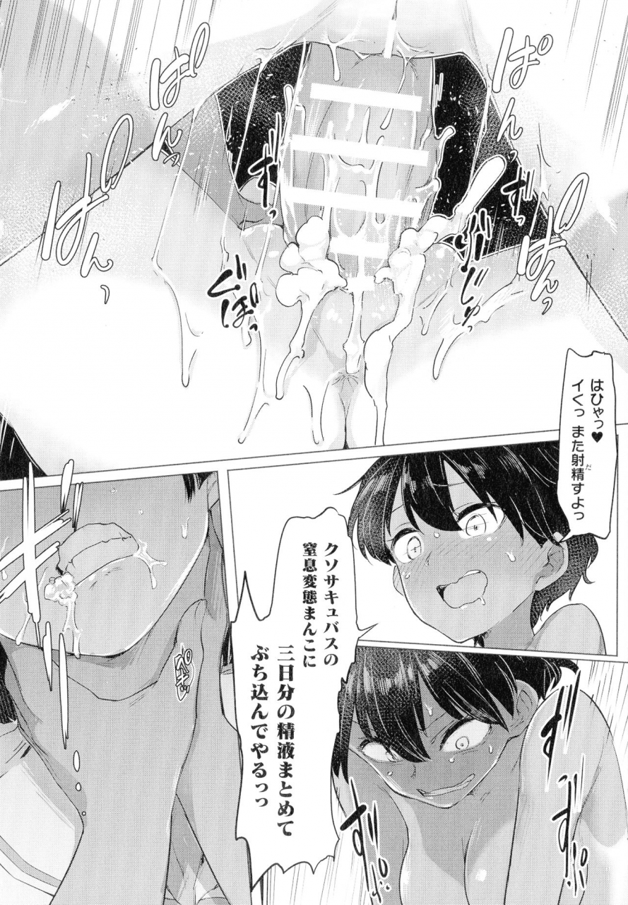 anthology-comic-unreal-the-best-futanari-collection