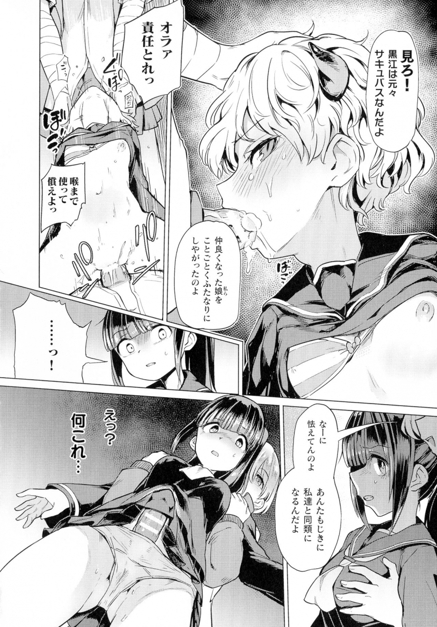 anthology-comic-unreal-the-best-futanari-collection