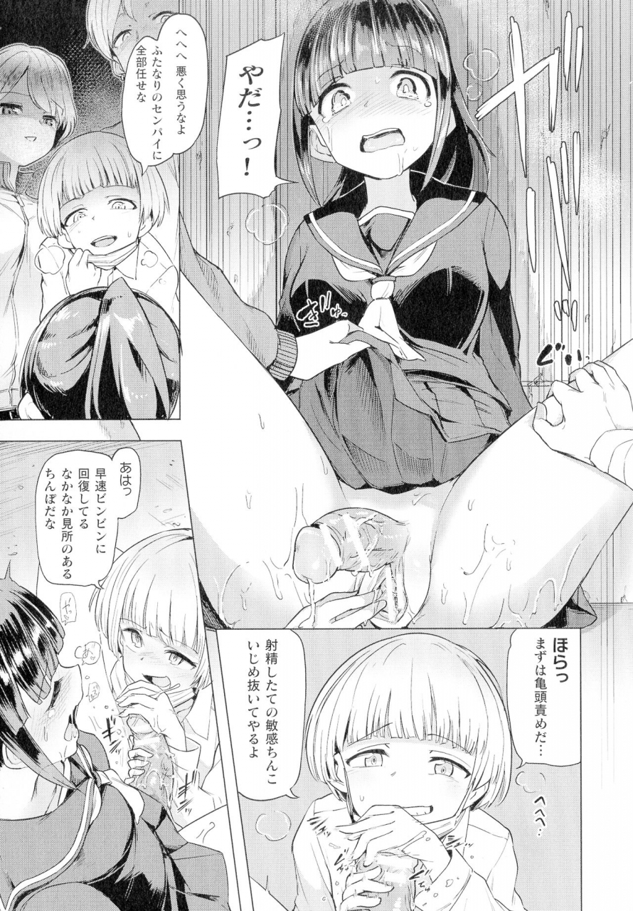 anthology-comic-unreal-the-best-futanari-collection