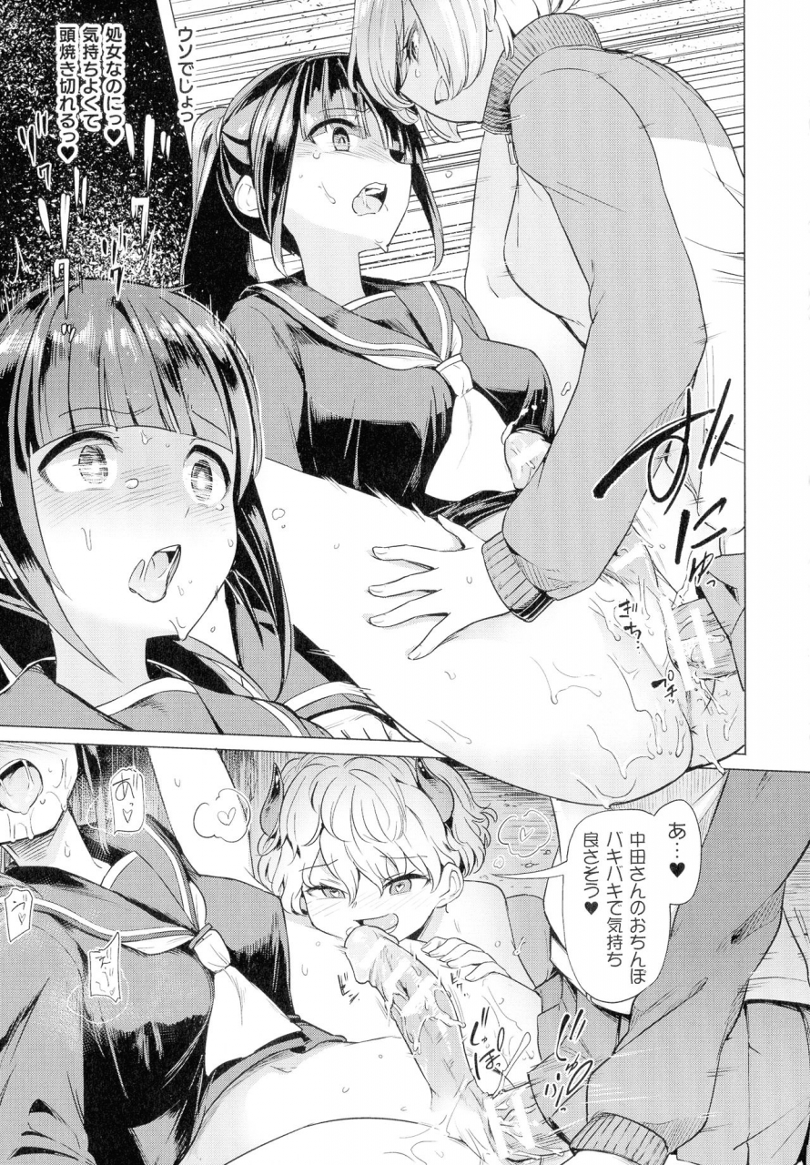 anthology-comic-unreal-the-best-futanari-collection