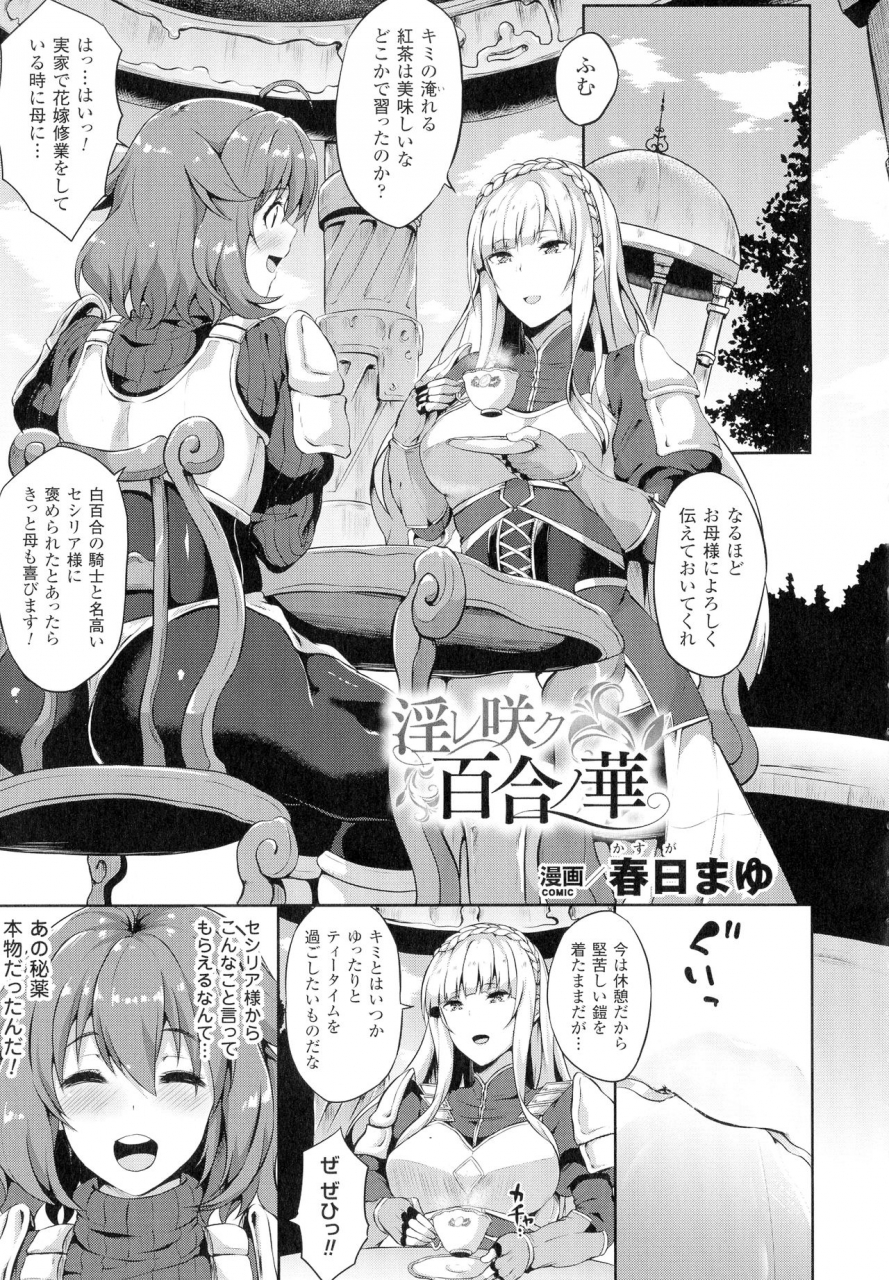 anthology-comic-unreal-the-best-futanari-collection