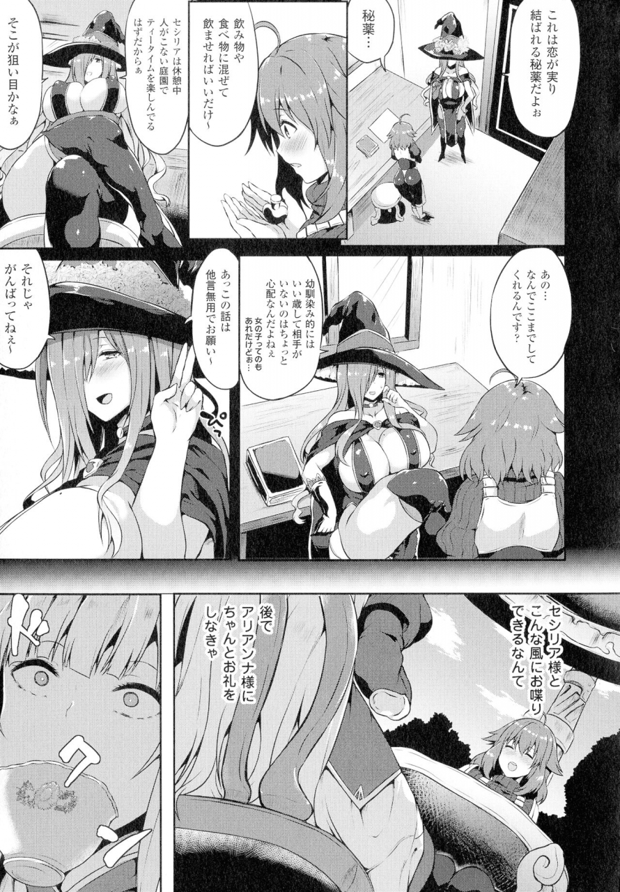 anthology-comic-unreal-the-best-futanari-collection