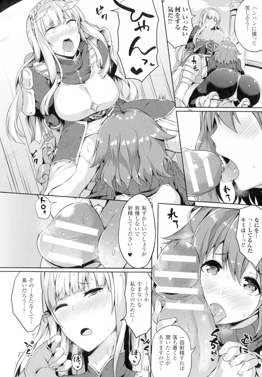 anthology-comic-unreal-the-best-futanari-collection