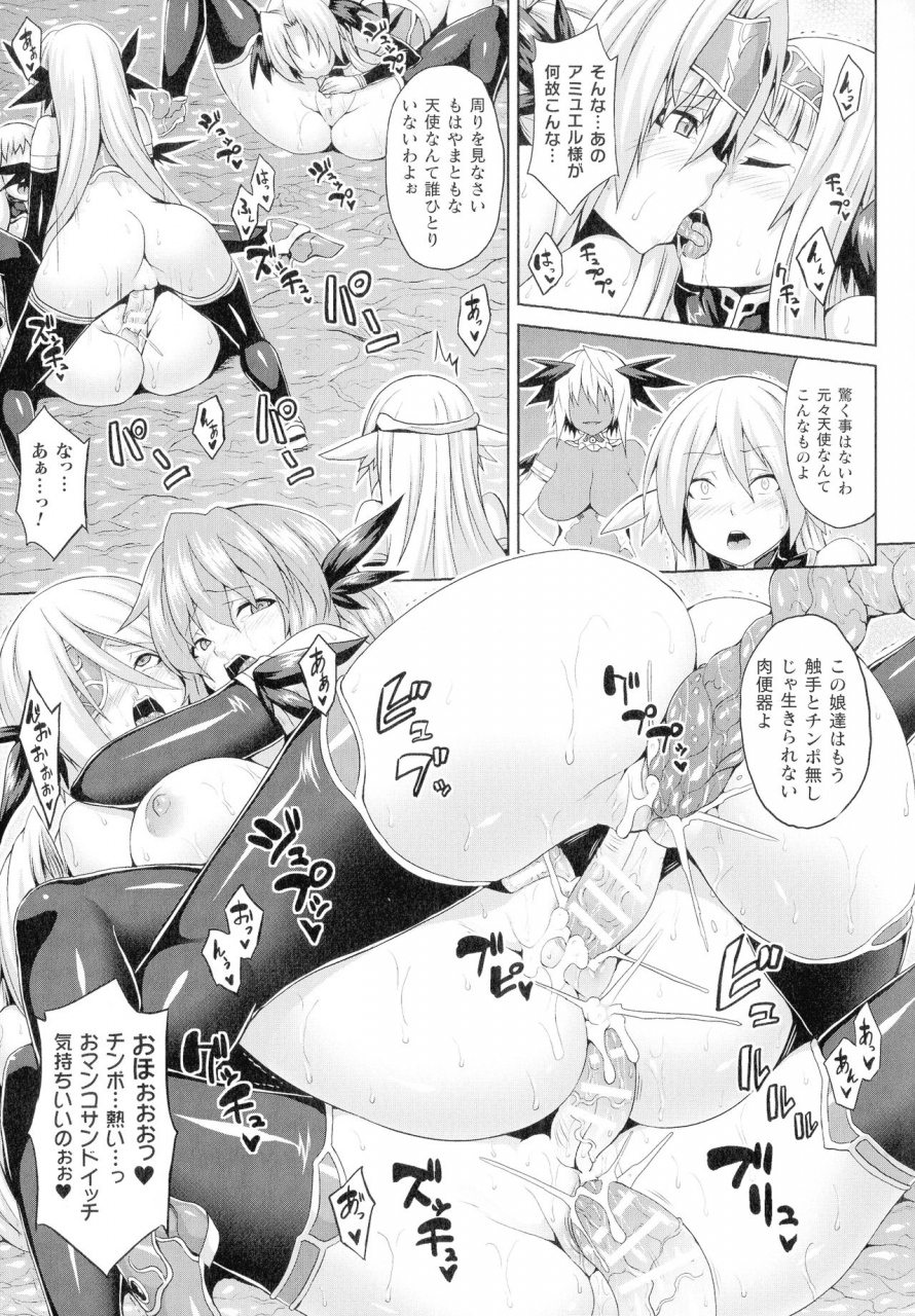 anthology-comic-unreal-the-best-futanari-collection