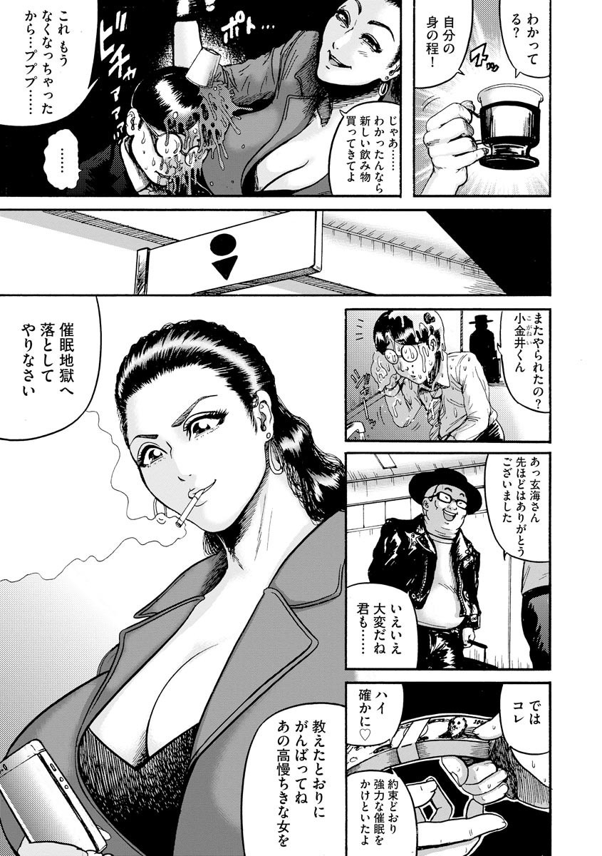 anthology-cyberia-maniacs-saimin-choukyou-deluxe-vol-008-digital