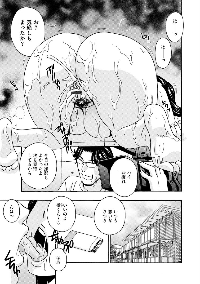 anthology-cyberia-maniacs-saimin-choukyou-deluxe-vol-008-digital