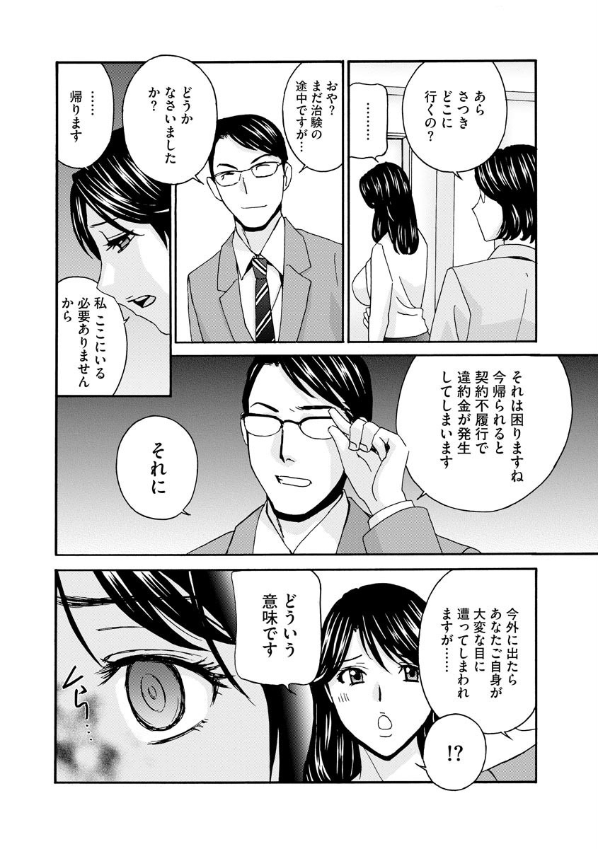 anthology-cyberia-maniacs-saimin-choukyou-deluxe-vol-008-digital