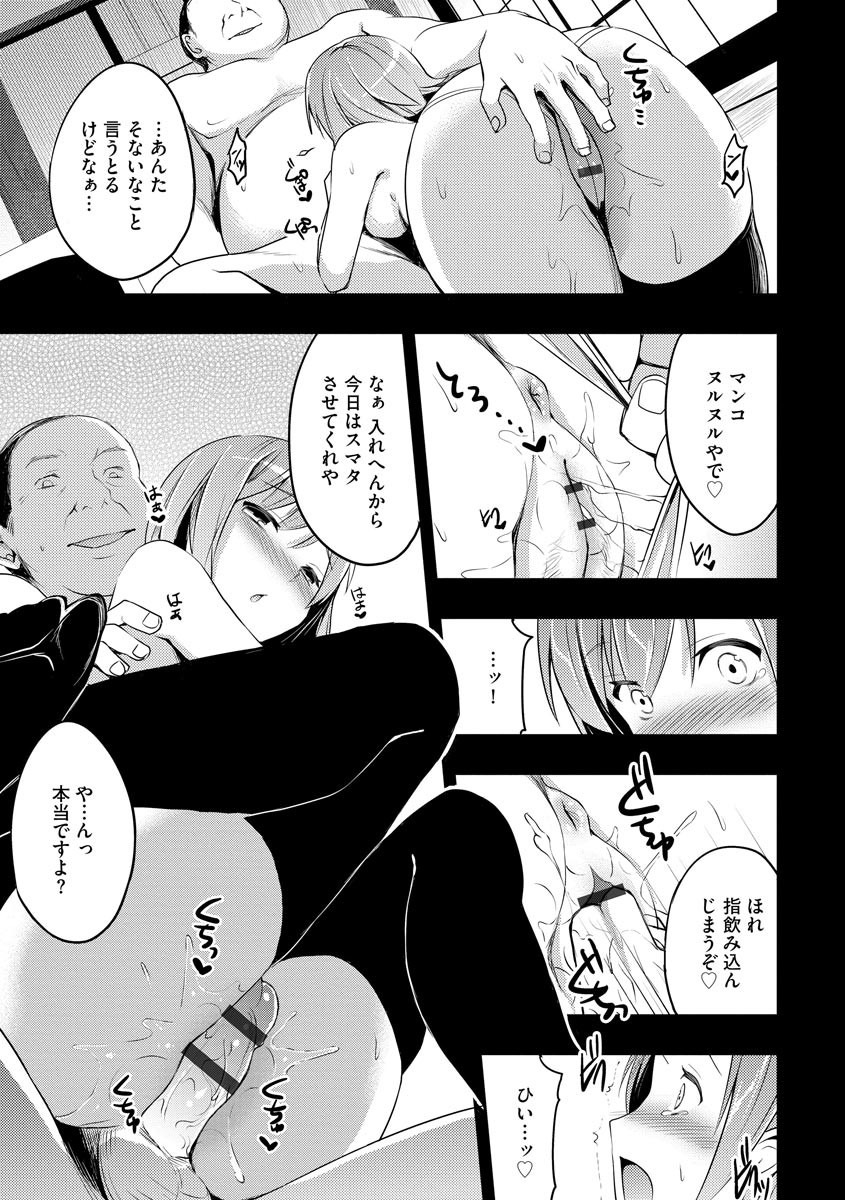 anthology-cyberia-maniacs-saimin-choukyou-deluxe-vol-008-digital