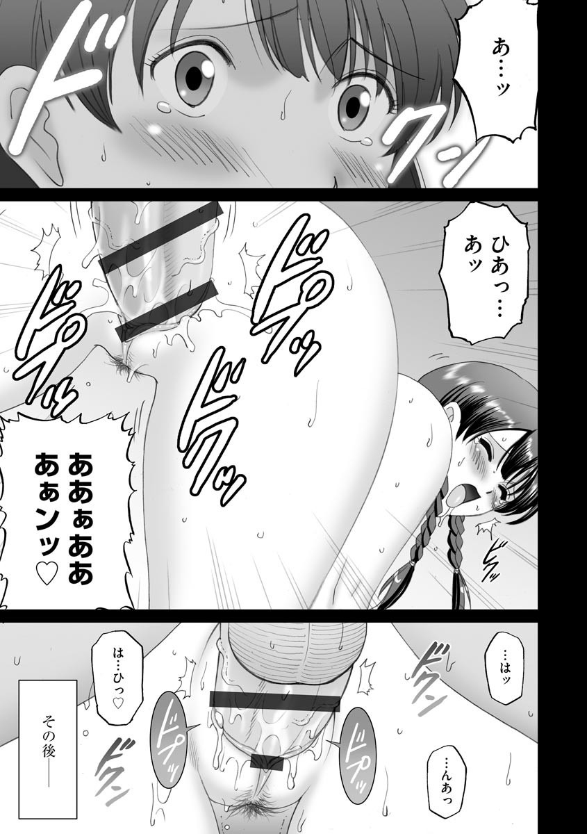 anthology-cyberia-maniacs-saimin-choukyou-deluxe-vol-008-digital