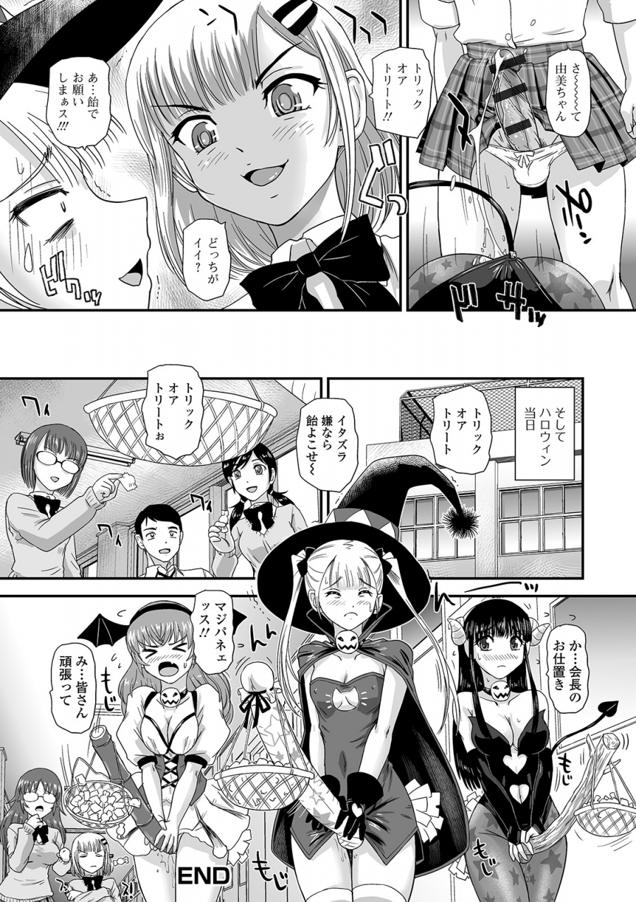 anthology-futanari-friends-07