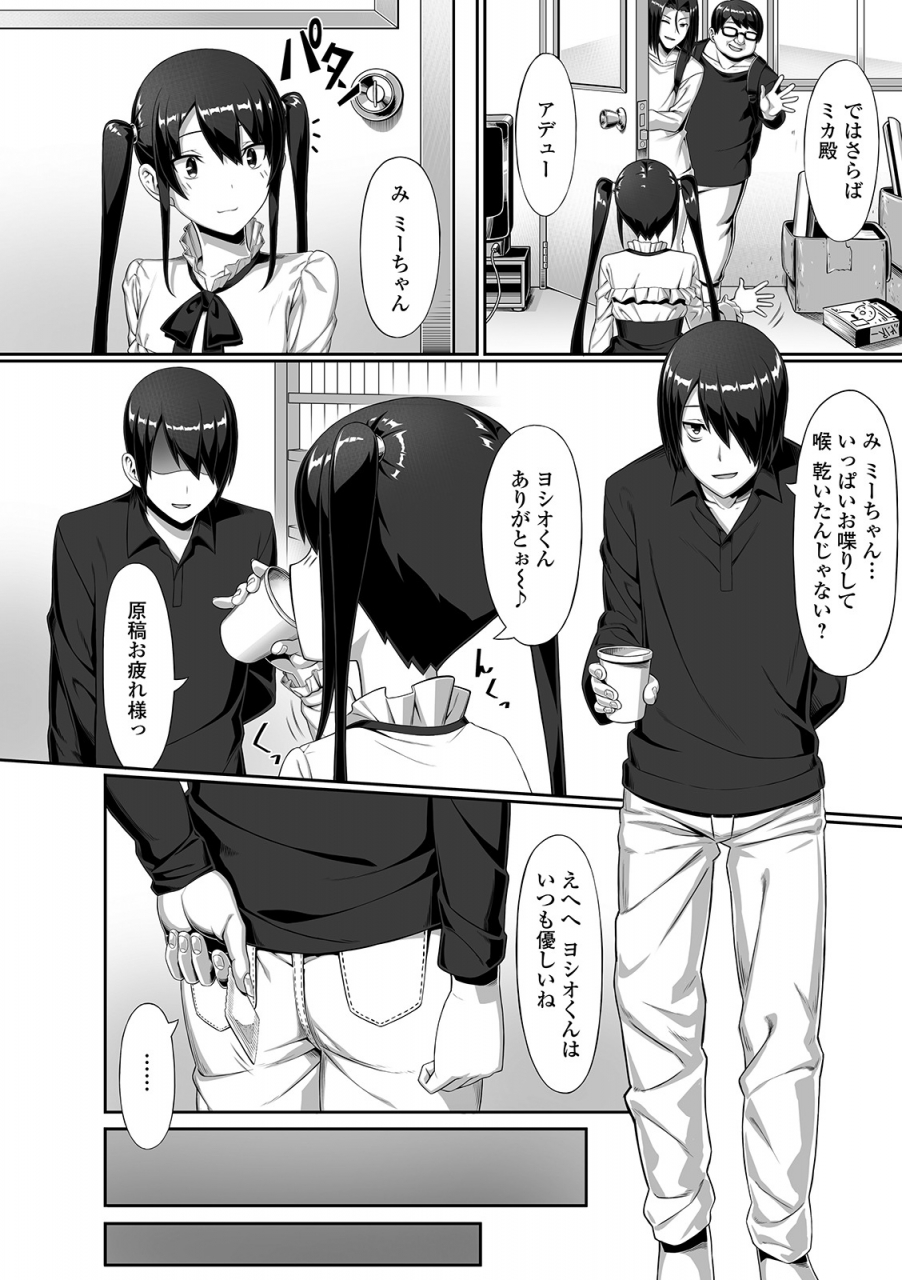 anthology-futanari-friends-07