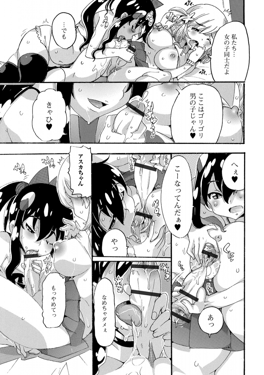 anthology-futanari-friends-07