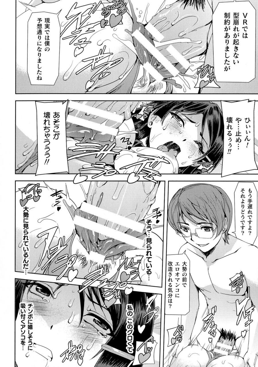 anthology-haiboku-otome-ecstasy-sp8