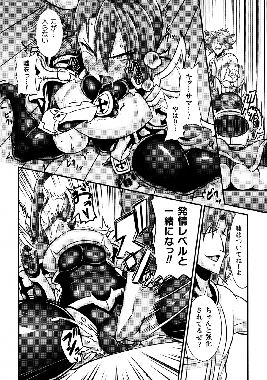 anthology-haiboku-otome-ecstasy-sp8