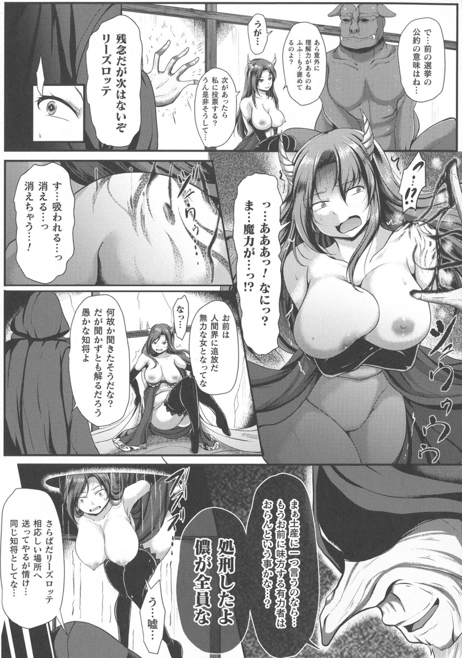 anthology-haiboku-otome-ecstasy-sp8