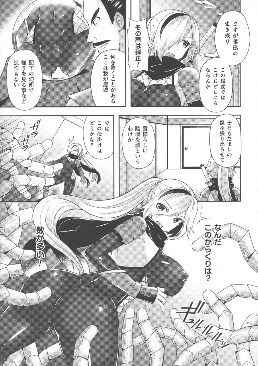 anthology-haiboku-otome-ecstasy-sp8