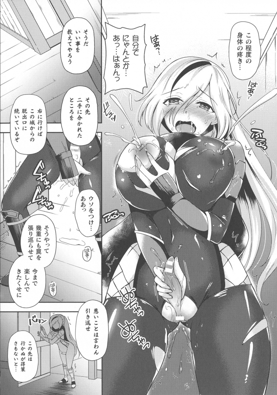 anthology-haiboku-otome-ecstasy-sp8