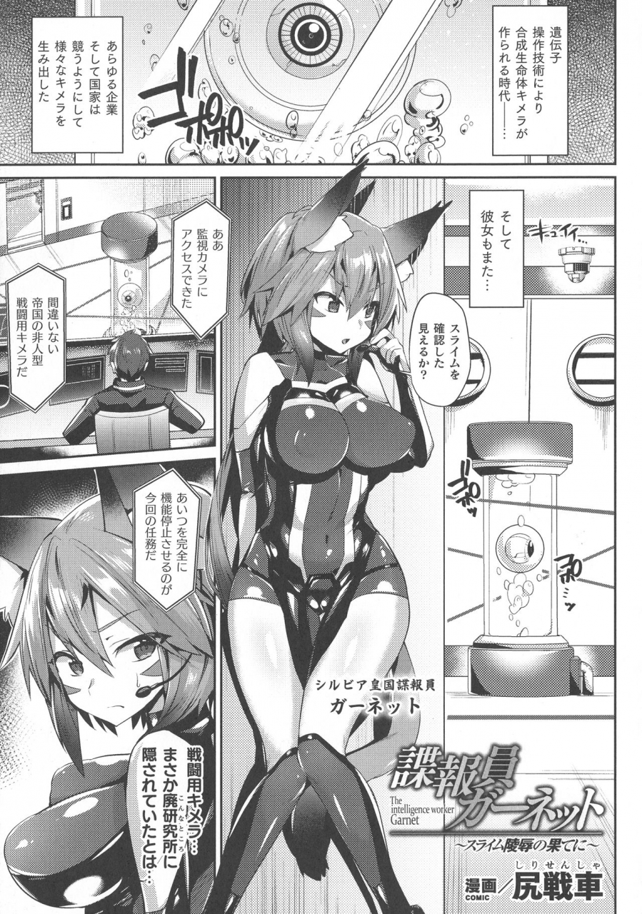 anthology-haiboku-otome-ecstasy-sp8