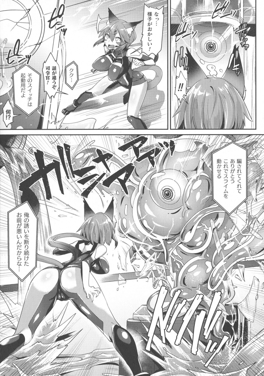 anthology-haiboku-otome-ecstasy-sp8