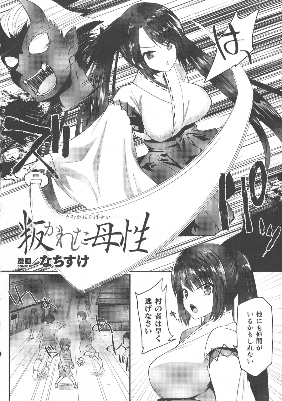 anthology-haiboku-otome-ecstasy-sp8