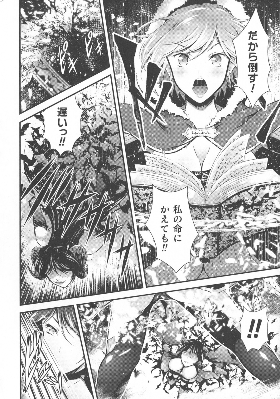 anthology-haiboku-otome-ecstasy-sp8