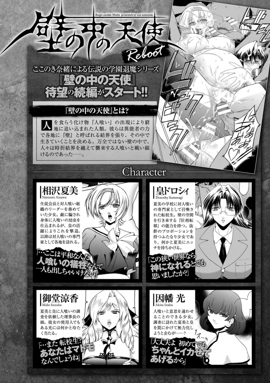 anthology-haiboku-otome-ecstasy-vol-23-digital