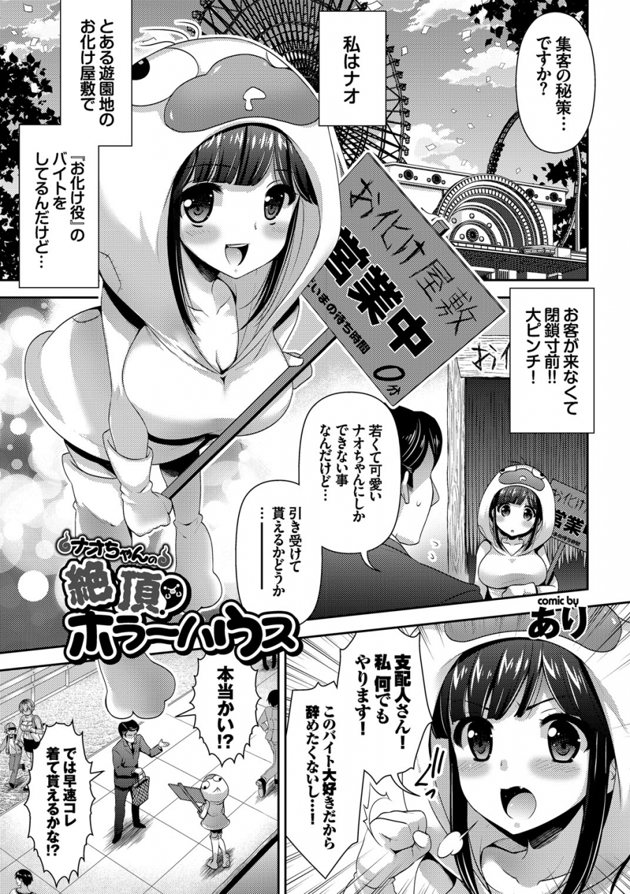 anthology-hataraku-onee-san-no-himitsu