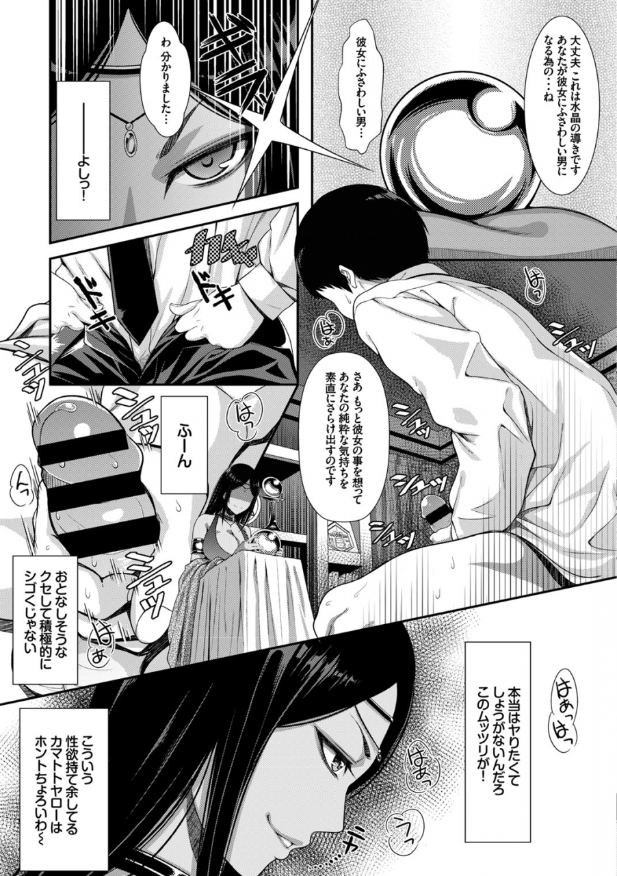 anthology-hataraku-onee-san-no-himitsu