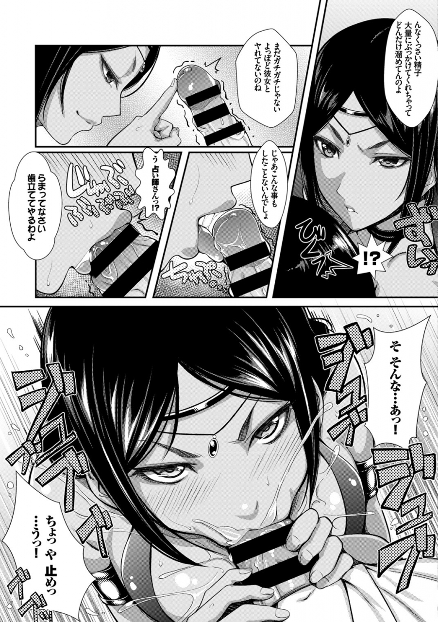 anthology-hataraku-onee-san-no-himitsu