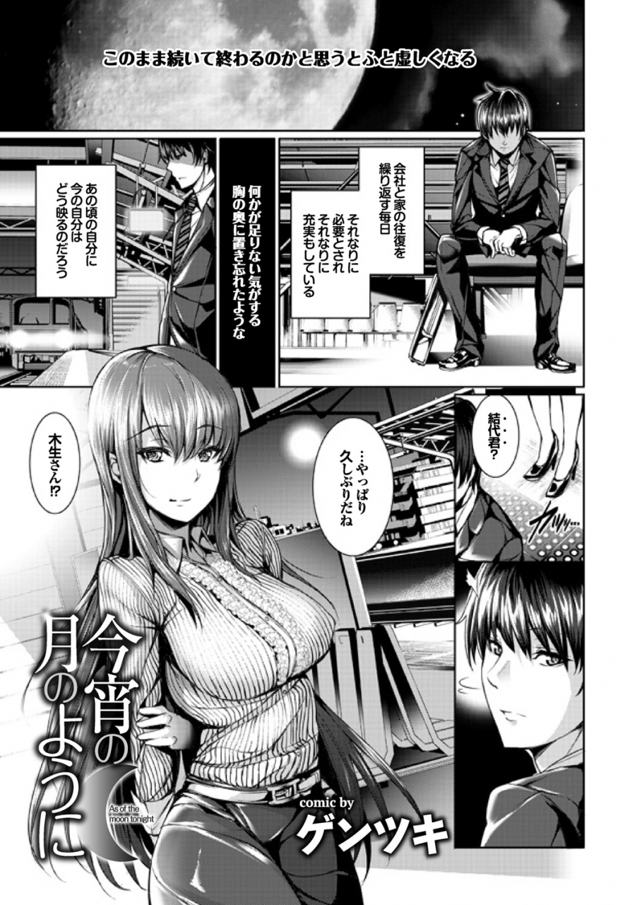anthology-hataraku-onee-san-no-himitsu-imadoki-ol-no-after-5-wa-sex-de-kimari-hen