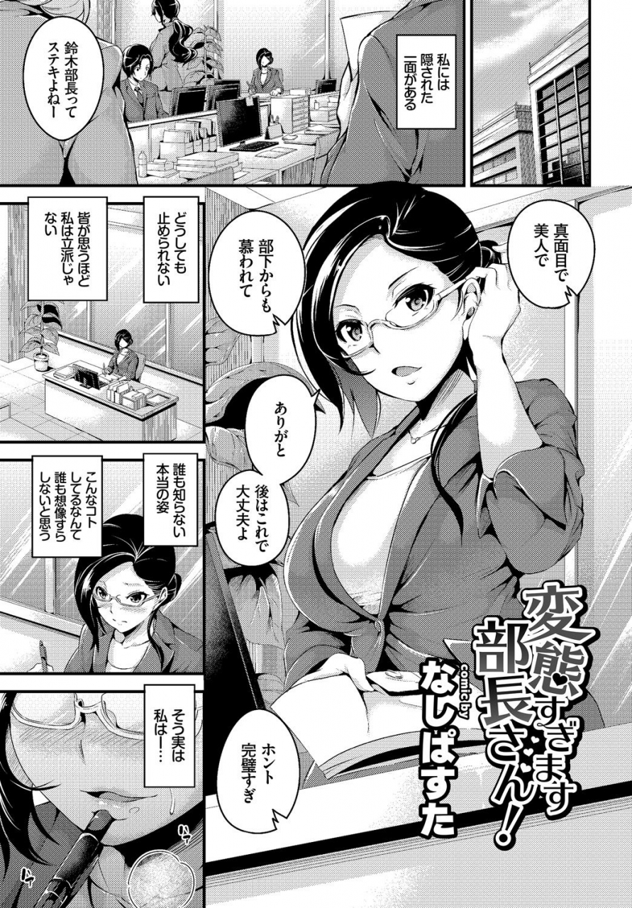 anthology-hataraku-onee-san-no-himitsu-imadoki-ol-no-after-5-wa-sex-de-kimari-hen