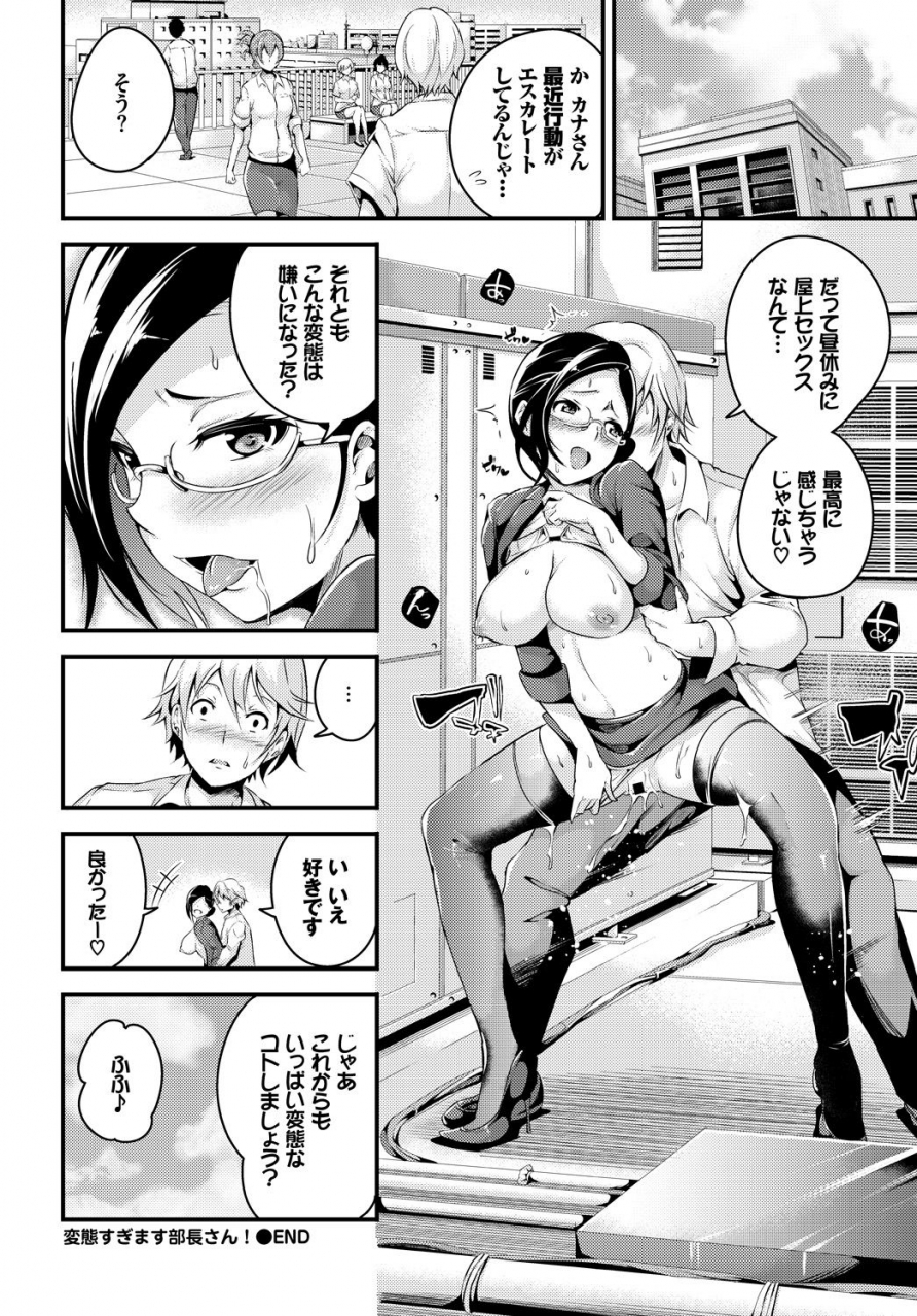 anthology-hataraku-onee-san-no-himitsu-imadoki-ol-no-after-5-wa-sex-de-kimari-hen