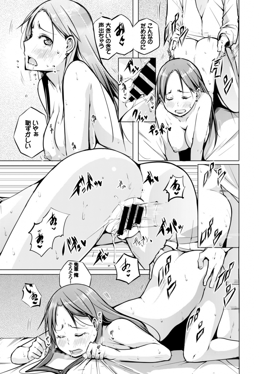 anthology-hataraku-onee-san-no-himitsu-imadoki-ol-no-after-5-wa-sex-de-kimari-hen