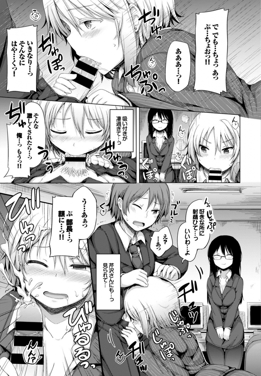 anthology-hataraku-onee-san-no-himitsu-imadoki-ol-no-after-5-wa-sex-de-kimari-hen