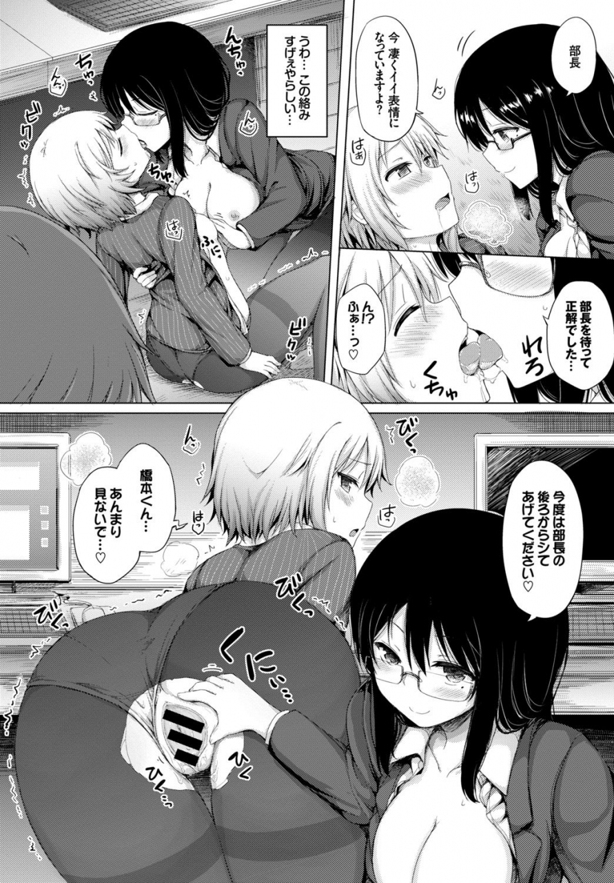 anthology-hataraku-onee-san-no-himitsu-imadoki-ol-no-after-5-wa-sex-de-kimari-hen