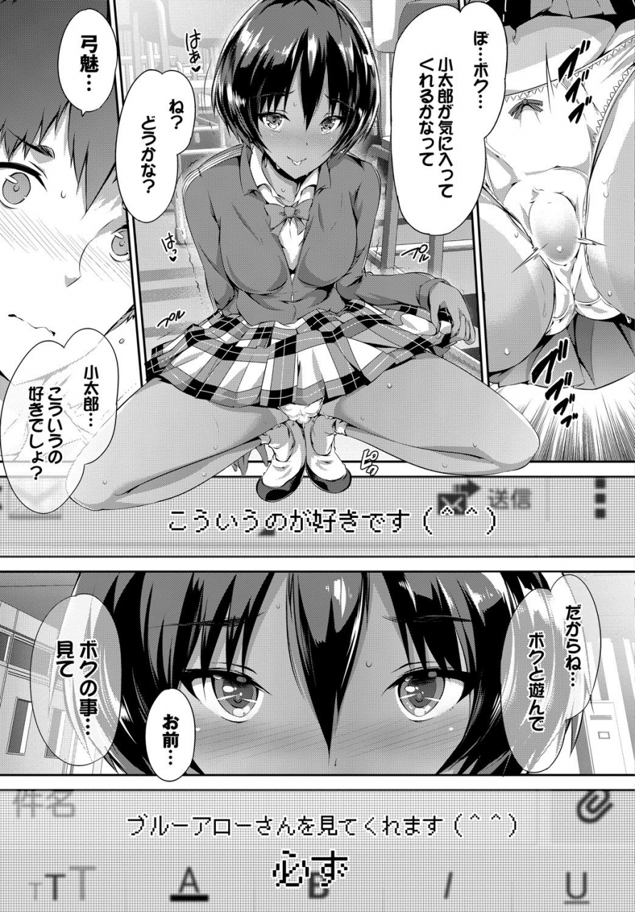 anthology-hatsujou-kuro-gal-tte-majiero-manji