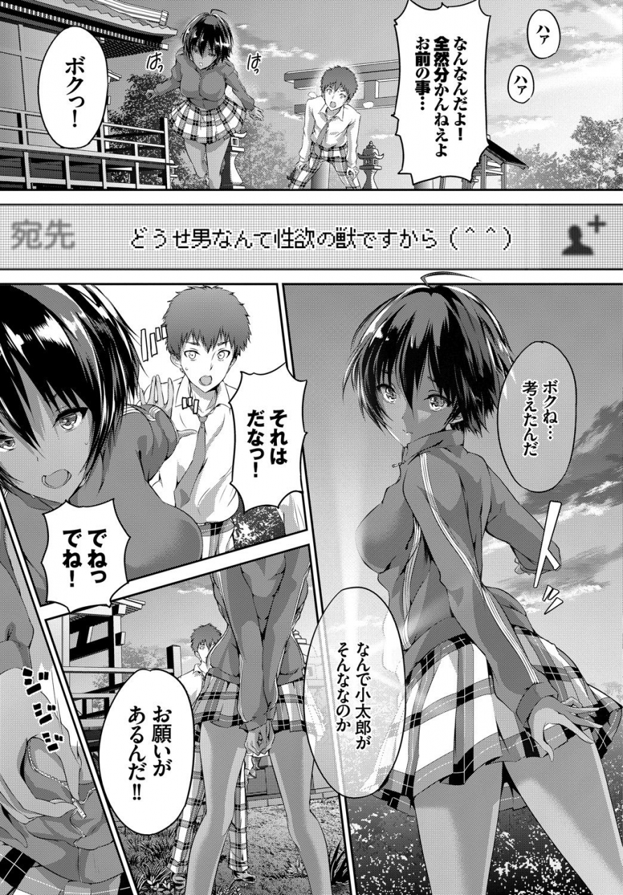 anthology-hatsujou-kuro-gal-tte-majiero-manji