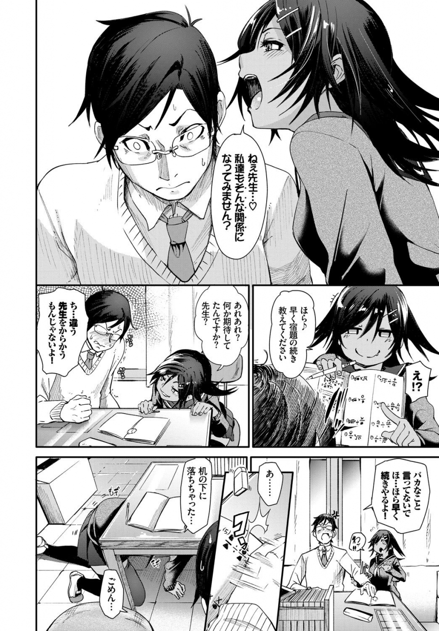 anthology-hatsujou-kuro-gal-tte-majiero-manji