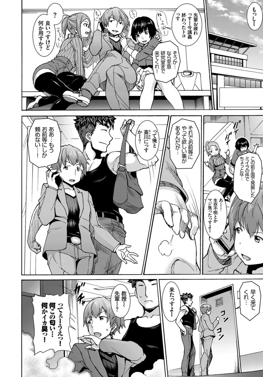 anthology-hatsujou-kuro-gal-tte-majiero-manji