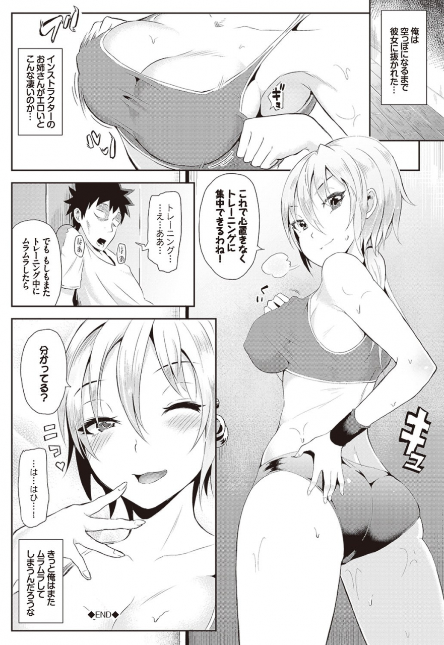 anthology-hatsujou-sports-bishoujo-kaikan-ochinpo-training