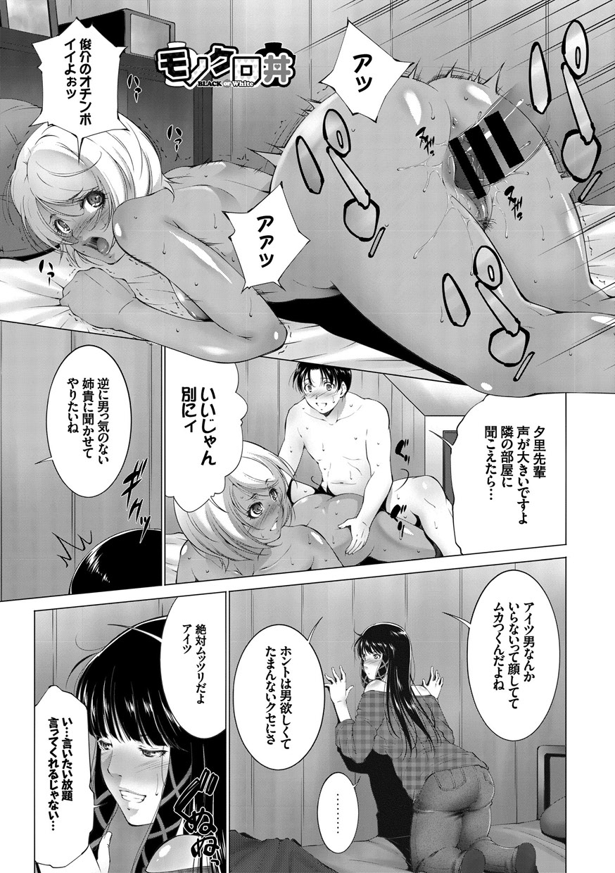 anthology-inran-bishoujo-wa-anal-de-iku