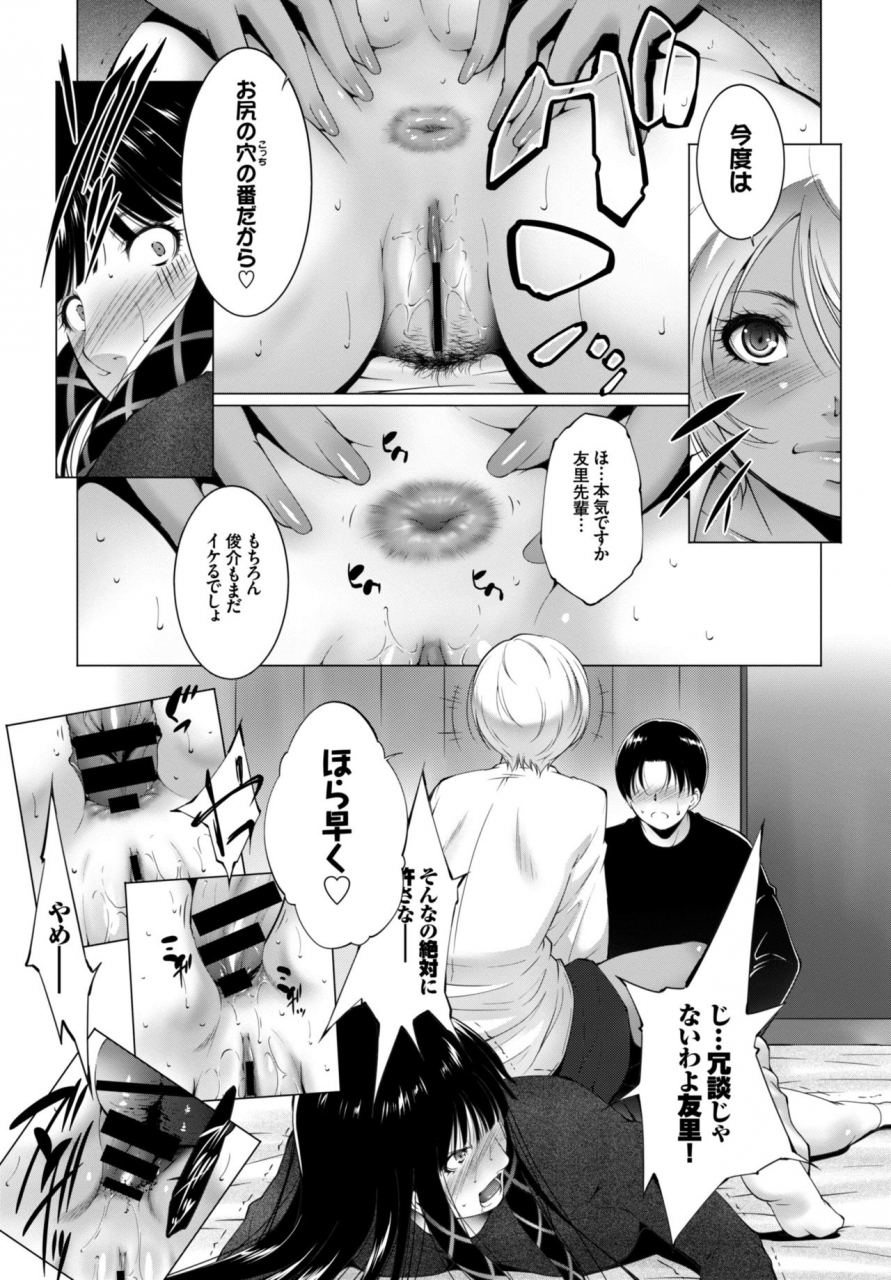 anthology-inran-bishoujo-wa-anal-de-iku